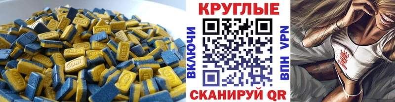 Экстази 280 MDMA Колпашево