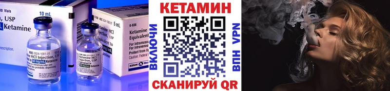 КЕТАМИН VHQ Колпашево