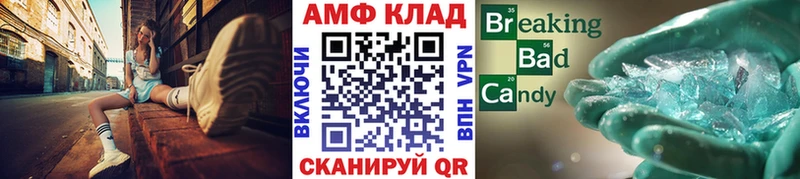 МЕТАМФЕТАМИН кристалл  Колпашево 