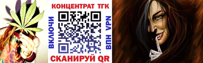 ТГК вейп  купить наркоту  Колпашево 